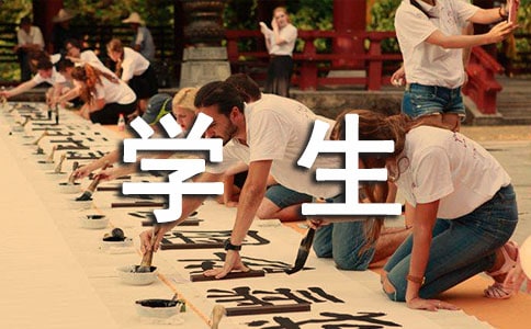 學(xué)生離校安全承諾書匯編六篇