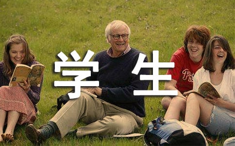 學(xué)生暑假安全協(xié)議書(集合9篇)