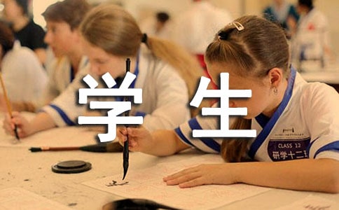 學(xué)生安全協(xié)議書18篇