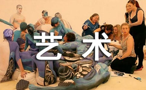 小學(xué)藝術(shù)節(jié)的活動方案策劃