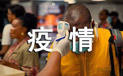 疫情期間離校家長承諾書