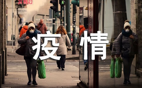 疫情防控消毒工作方案