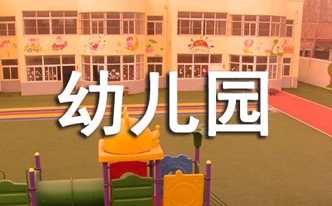 《有趣的.柚子皮》幼兒園中班活動(dòng)方案精編