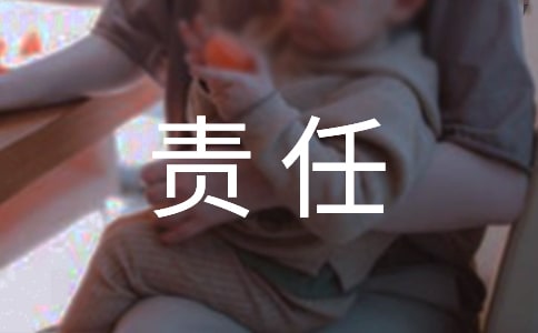 員工個(gè)人安全責(zé)任承諾書(shū)合集4篇