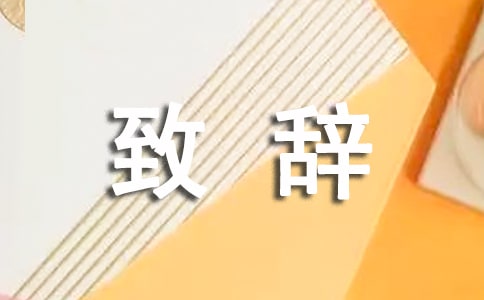 導(dǎo)游歡迎致辭