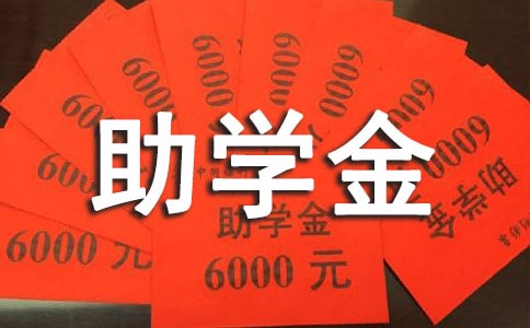 助學(xué)金申請(qǐng)貧困證明
