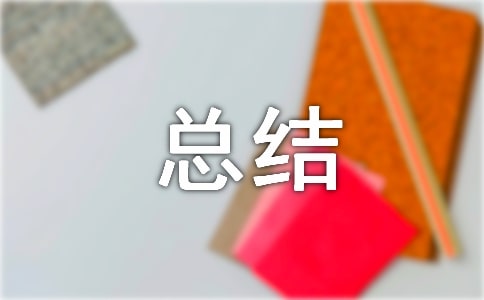 加強安全生產(chǎn)工作情況總結