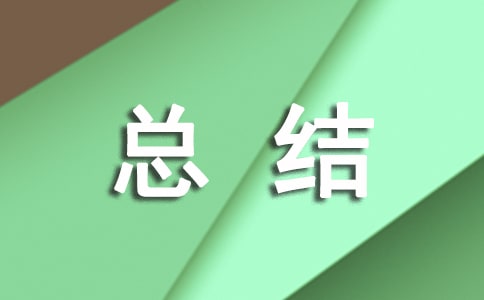 專業(yè)成長(zhǎng)個(gè)人總結(jié)