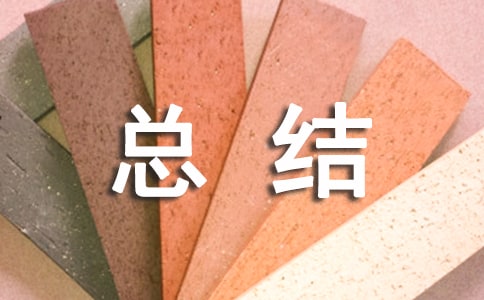 小班下學(xué)期個(gè)人總結(jié)